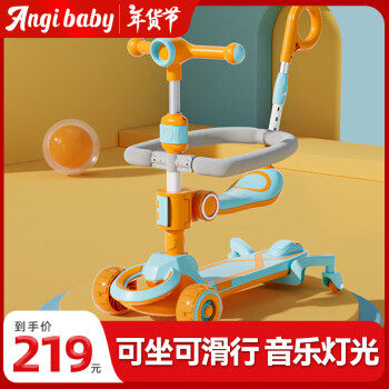 ANGI BABY 儿童滑板车1-3-6-12岁小孩防侧翻踏板车可坐可滑可折叠滑滑车