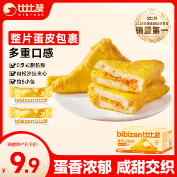 比比赞 BIBIZAN）蛋皮三明治肉松沙拉味300g休闲零食品独立包装饼干蛋糕点心早餐