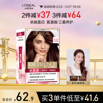 L\'OREAL PARIS 卓韵霜赋活养护染发霜 #4.15灰红褐棕色 1盒