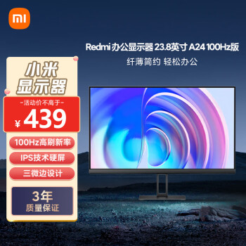 小米 Xiaomi A24 23.8英寸 IPS 显示器（1920×1080、100Hz、99%sRGB）