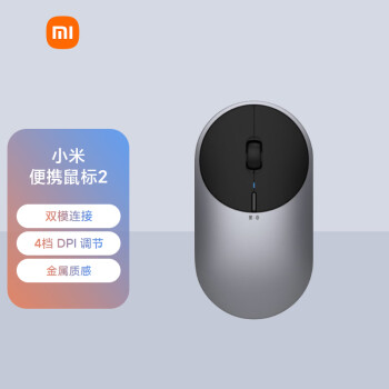 小米 Xiaomi 便攜鼠標2 4檔DPI調(diào)節(jié) 金屬質(zhì)感 雙模連接 輕薄圓潤 適用蘋果筆記本電腦辦公