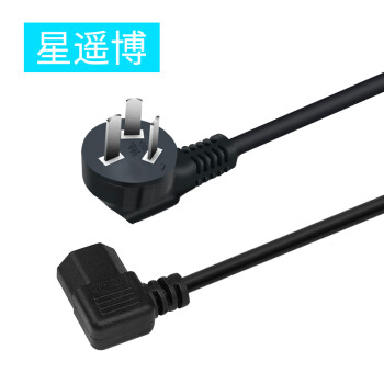 星遙博 Cinyobo JS-014 電腦主機(jī)國(guó)標(biāo)彎頭電源線 品字尾三孔電源連接線 適用電腦顯示器臺(tái)式機(jī)打印機(jī)電飯煲