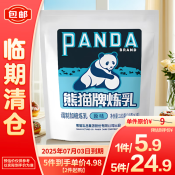 熊貓牌 PANDA 熊貓調(diào)制加糖煉乳180g