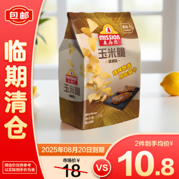 麥西恩 燒烤味玉米脆170g大包裝 玉米片 休閑零食 膨化食品