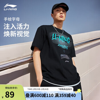 20点开始：李宁 LI-NING 男女款字母印花圆领运动服AHSU741