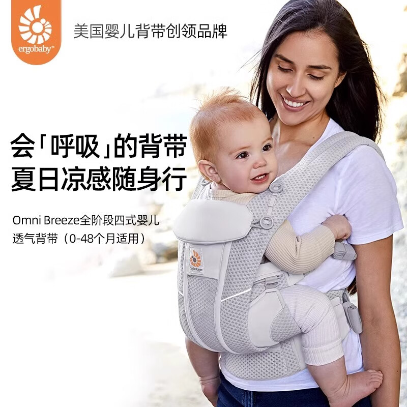 ergobaby 美國二狗原裝進口嬰兒腰凳Alta嬰兒坐墊式2合1寶寶透氣款背帶腰凳 Alta腰凳透氣款-粉紅石英 券后1284.6元