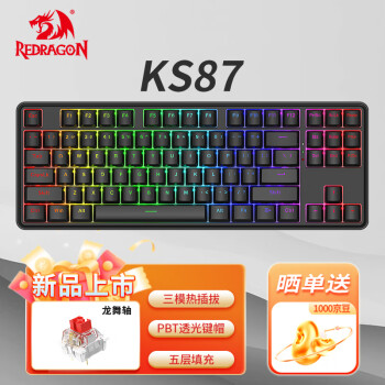 REDRAGON 红龙 KS87 87键 三模机械键盘 星空黑 龙舞轴 RGB