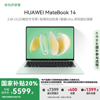 华为 HUAWEI MateBook 14 2024 Ultra版