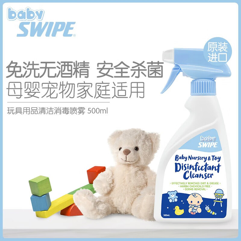 威寶 SWIPE BB嬰兒玩具清洗劑500ml ￥59