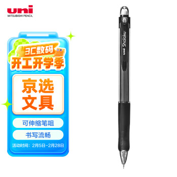 三菱鉛筆 uni 三菱 自動鉛筆 M5-100 黑色 0.5mm 單支裝