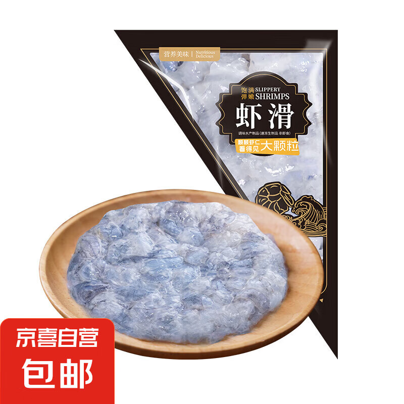 虾滑120g/袋 虾肉含量95% 火锅食材丸子丸料海鲜水产 虾滑120g*8袋 75元