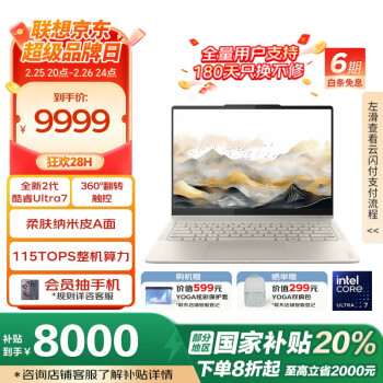 聯(lián)想 Lenovo 筆記本電腦YOGA 360 14 AI元啟翻轉(zhuǎn)輕薄本2025 2代酷睿Ultra7 2.8K高刷觸控OLED