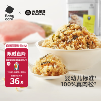 BabyPantry 光合星球 babycare婴幼儿芝麻海苔猪肉松50g儿童肉松拌饭料鲜猪肉调味6月+