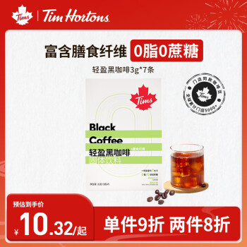 Tim Hortons 天好咖啡 Tims黑咖啡速溶粉美式咖啡輕盈系列 3g*7條