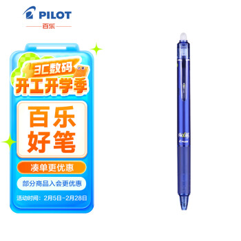 百樂 PILOT LFBK-23EF 按動式中性筆 藍(lán)桿藍(lán)色 0.5mm 1支裝