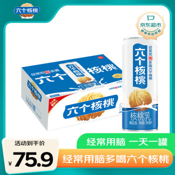 养元 Yangyuan 养元 六个核桃 精品型低糖核桃乳饮料 240ml*24罐