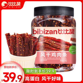 比比贊 BIBIZAN）風(fēng)干雞肉條雞胸肉干500g香辣味