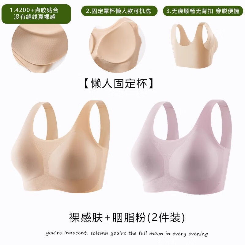 ROVO 運動無痕內(nèi)衣女大胸顯小胸聚攏收副乳防震產(chǎn)后恢復(fù)背心文胸 胭脂粉+裸感膚 ￥54