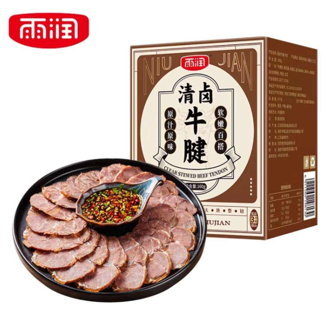 雨潤 清鹵牛腱牛肉320g *2件 69.8元（34.9元/件、包郵）