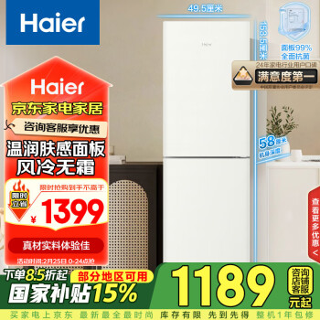 海爾 Haier BCD-190WGHC2E9GL