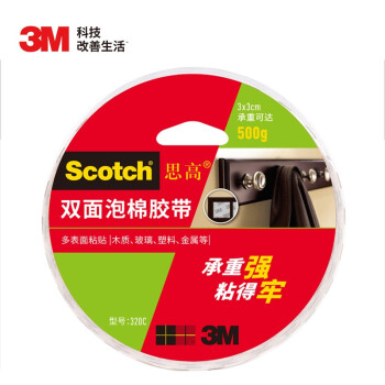 3M 思高 雙面膠 雙面泡棉膠帶(強(qiáng)力型) 辦公用品 320C-24 24mm*5.5m