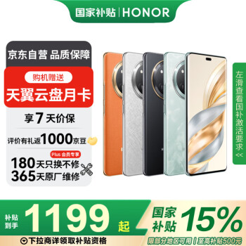 榮耀 HONOR X60 Pro 5G全網(wǎng)通手機(jī) 8GB+128GB 天海青 *