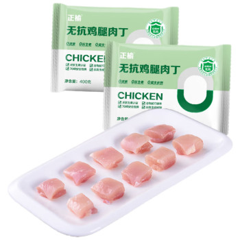 正榆 國產(chǎn)無抗雞腿肉丁 400g*2袋