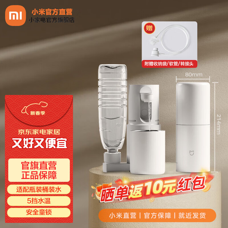 小米 Xiaomi 米家便攜即熱飲水機(jī) ￥229