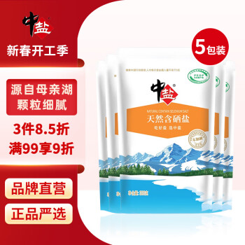 中盐天然含硒盐300g*5【未加碘】湖盐源自新疆自然补硒不含抗结剂