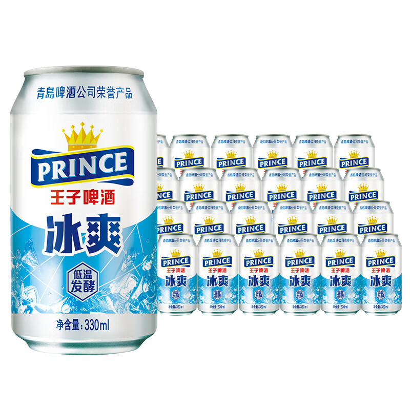 青島啤酒 王子系列 冰爽300ml*24罐整箱 2件 共48罐 65.8元（合32.9元/件）