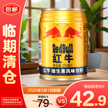 紅牛 Red Bull 維生素風(fēng)味飲料250ml*12罐