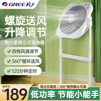 格力 GREE 電風扇升降轉頁扇家用落地扇KYS-3001 機械款-4檔風速