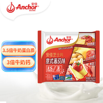 Anchor 安佳 新西蘭切達(dá)干酪芝士片 83g 意式番茄口味