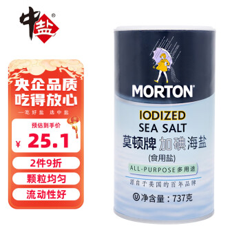 莫顿 MORTON加碘 海盐 737g