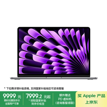 苹果 Apple MacBook Air 13.6英寸笔记本电脑（M3 8+10核、24GB、512GB）