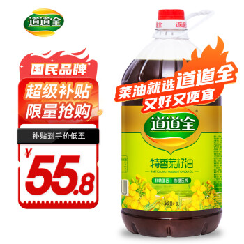 移動端、京東百億補(bǔ)貼：道道全 道全菜籽油 食用油 特香菜籽油 物理壓榨非轉(zhuǎn)基因 5L*1桶