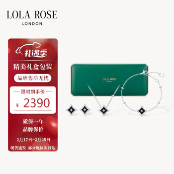 LOLA ROSE 罗拉玫瑰 闪星系列女士耳环耳钉项链手链女时尚饰品套装生日礼物