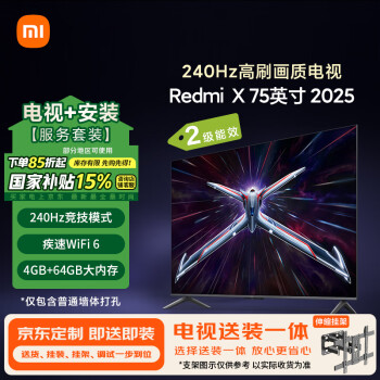 小米 Xiaomi MI）電視75英寸 240Hz 4+64GB電視機Redmi X75 二級能效 L75RB-RX