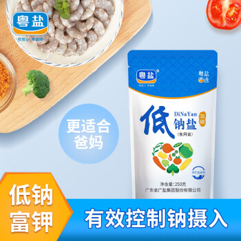 粵鹽低鈉鹽250g【加碘】老人鹽食用鹽鉀鹽減鈉不減咸調(diào)料調(diào)味品