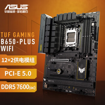 華碩 ASUS TUF GAMING B650-PLUS WIFI主板 支持 CPU