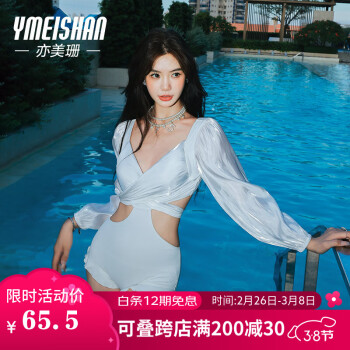 亦美珊 泳衣女款高级感遮肚显瘦性感温泉游泳装 YMS239261 精品白 M