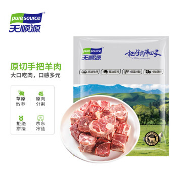 天順源 新西蘭草飼羔羊原切手把羊肉1.5kg 清真排酸肉 冷凍生鮮 燉煮食材