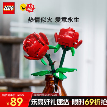 樂高 LEGO Creator創(chuàng)意百變高手系列 40460 玫瑰花