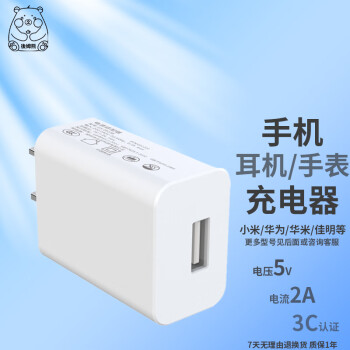 後姆熊 手表充電頭 充電器5V2A充電頭10W適用蘋果iPhone13/12/11華為小米安卓手機(jī)快充頭