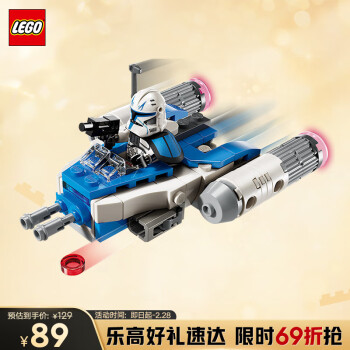 樂高 LEGO 星球大戰(zhàn)系列 75391 雷克斯上尉 Y-翼迷你戰(zhàn)機(jī)