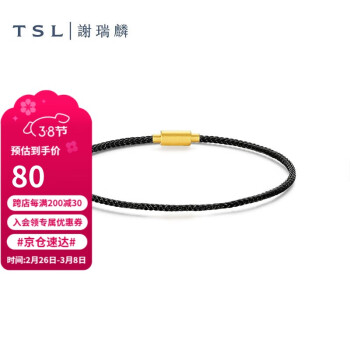 TSL 谢瑞麟 手绳可穿珠转运珠手绳织绳62303-黑