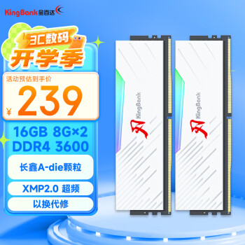 金百達 刃 DDR4 RGB燈條 3200/3600頻率 游戲內(nèi)存 神光同步燈條