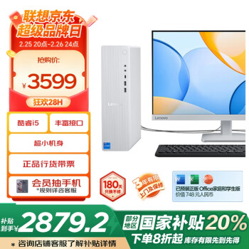 聯(lián)想 Lenovo 小新 尊享版 十三代酷睿版 23.8英寸 （酷睿i5-13420H、核芯顯卡、16GB、1TB SSD）