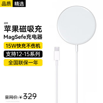 斯泰克 蘋果15無線充電器iPhone15proMax支持Magsafe磁吸15W快充適用蘋果14/13/12Plus華為小米手機