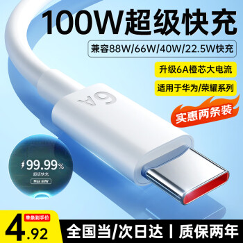 斯泰克 TIGER 斯泰克 Type-c數(shù)據(jù)線充電線66W6A器閃充適用于華為小米手機(jī)支持Mate60/50pro